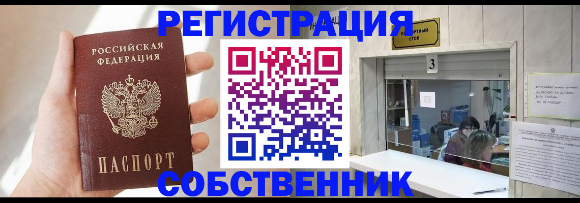 временная регистрация недорого в Ирбите