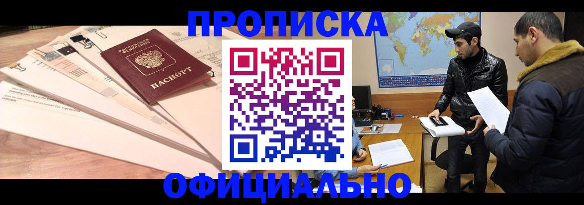 временная регистрация 2025 в Ирбите