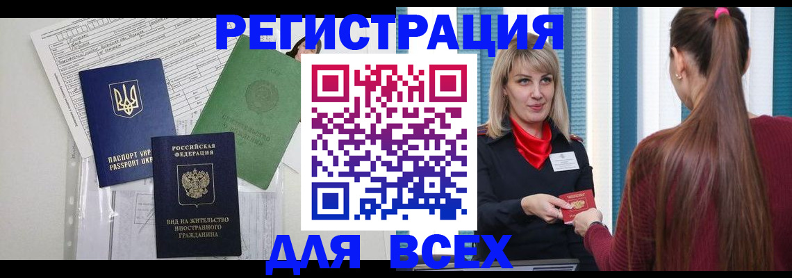 временная прописка в Ирбите