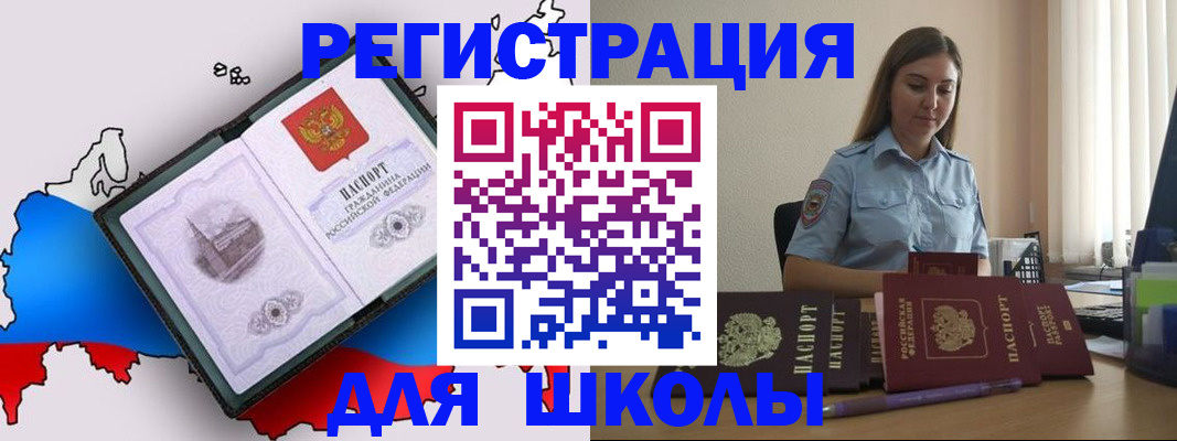 временная регистрация в Ирбите