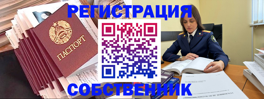 временная регистрация 2025 в Ирбите