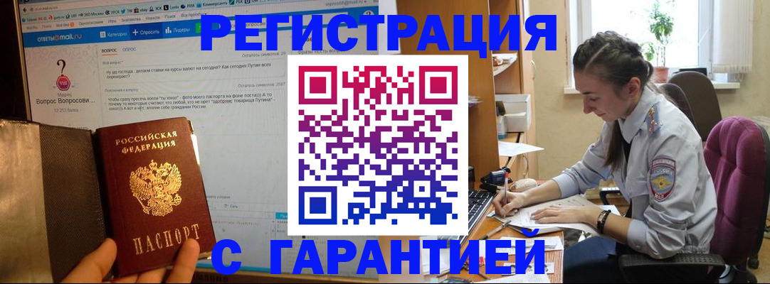 прописка поиск в Ирбите