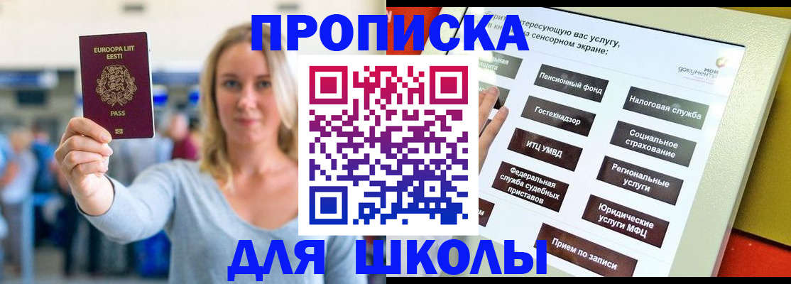 временная регистрация в Ирбите